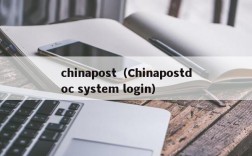 chinapost（Chinapostdoc system login）