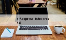 s.f.express（sfexpresss）