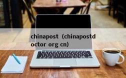 chinapost（chinapostdoctor org cn）